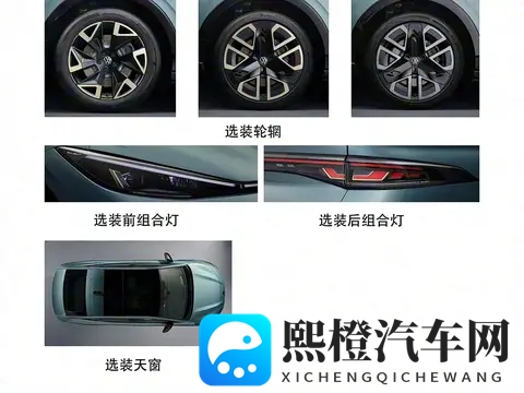 大众安徽“挤中间”:与众07比ID7小、比bZ3大,续航刚好卡中间-2