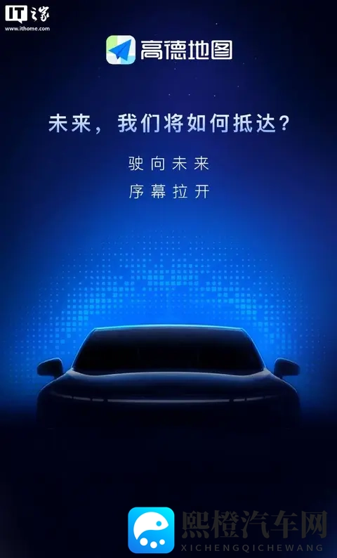 小鹏发布Robotaxi，中国自动驾驶要变天，高德也来掺一脚-3