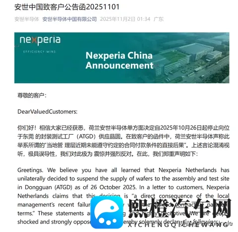 荷兰突然断供中国芯片厂晶圆?10亿欠款反转真相,全球车企都慌了-1