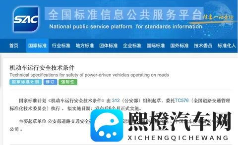 乘用车百公里加速时间不小于5秒！新国标征求意见-1