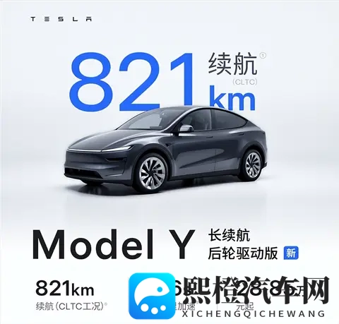 特斯拉新增Model Y长续航后驱版上市,售价2885万元起-1