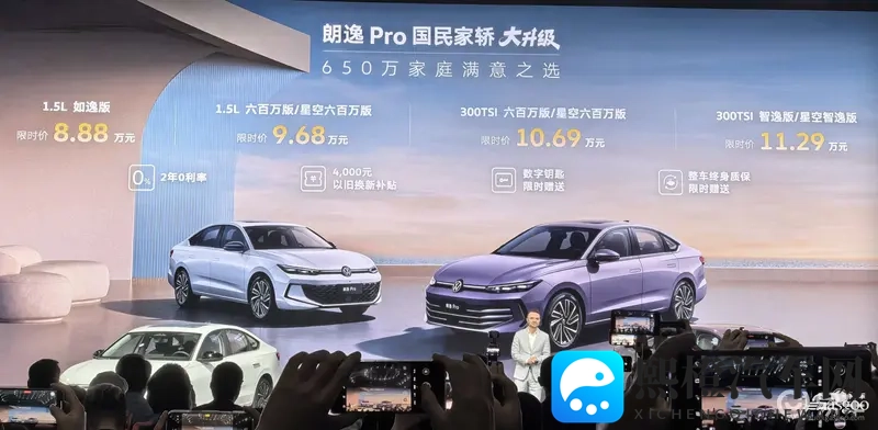 888万起售_智能AI加码，朗逸 Pro上市-1