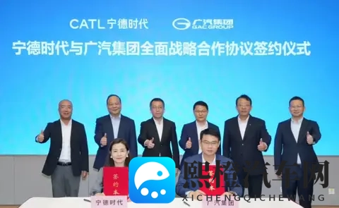宁德时代与广汽集团签署 10 年战略合作-1