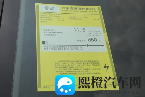 家庭选电车不纠结，10 万级零跑 B01 实用又靠谱！-2