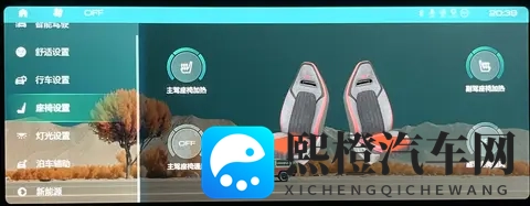 分享欧拉好猫冬天必备的用车小技巧，巧用app是关键！-2