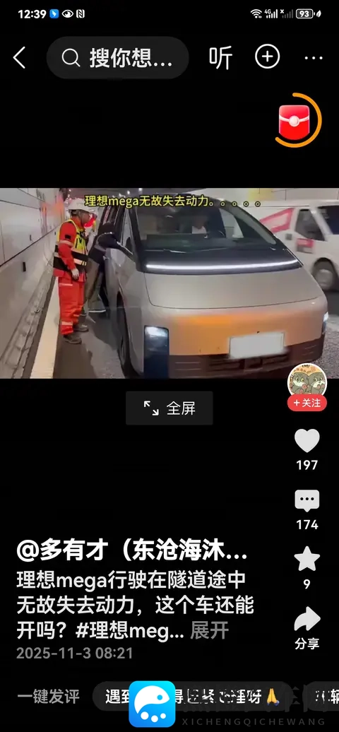 174公里实测理想VLA:智驾堪比老司机,能耗续航双惊喜-2