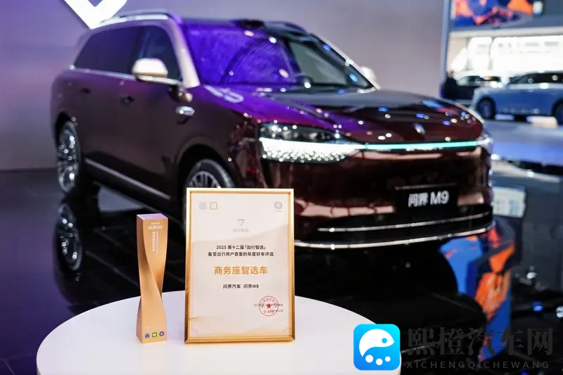 50万级SUV标杆问界M9再次斩获大奖-1
