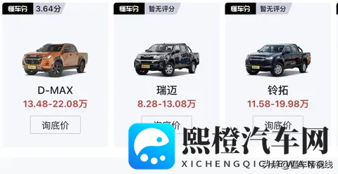 新车  售868万元起，设计微调_配置升级，新款江西五十铃瑞迈上市-1