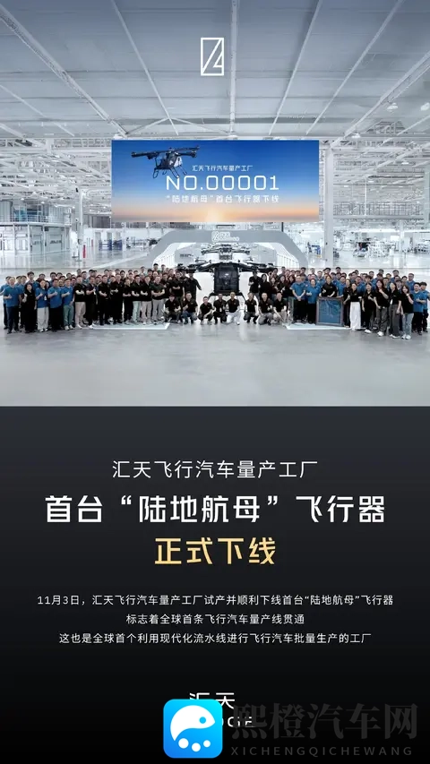 科幻电影里的场景要来了？小鹏的陆地航母飞行器明年可以交付？-1