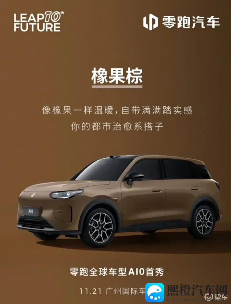 零跑A10外观官图发布 广州车展正式亮相-1