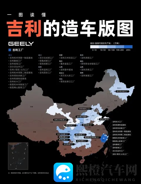 20多家工厂！浙江独占11座，吉利的制造底盘有多稳？-2