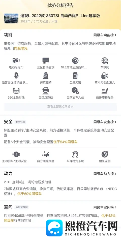 男女叉叉:性别差异与交流之道-2