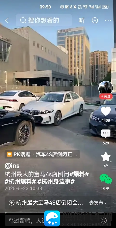 豪车“倒下”潮？萧山奥迪没了，宝马也撑不住了。-2