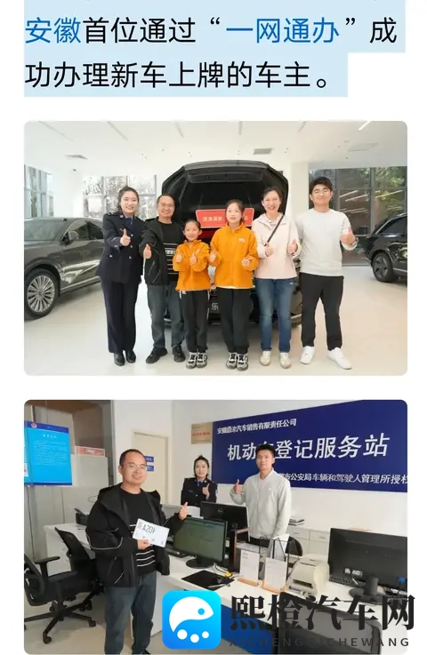 新车上牌10分钟搞定-1