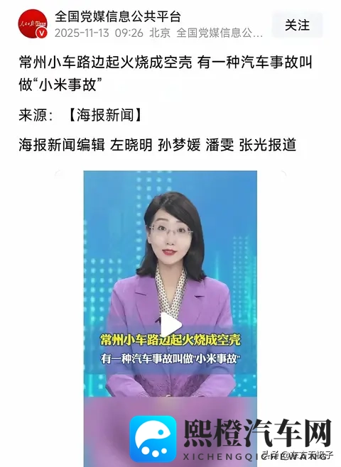 党媒为小米发声！-1