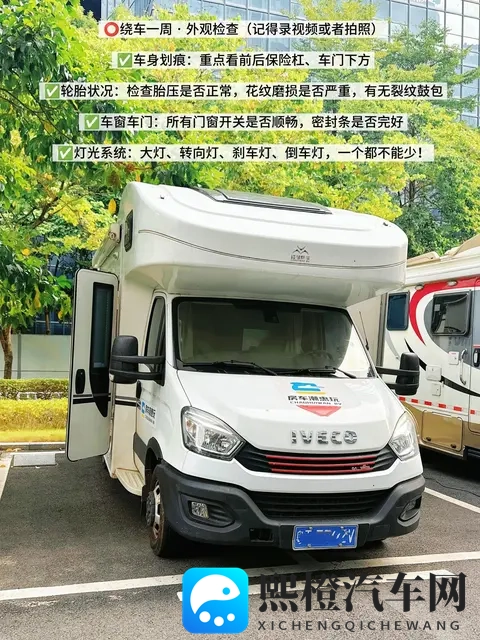 租房车怕被坑？这么细致的验车清单谁还没看-3