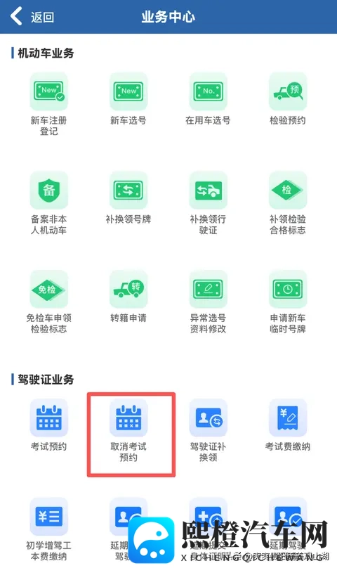 驾考改革！本月起，这些事情可以网上办理→-1
