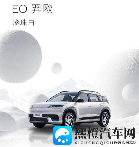 买北京现代EO羿欧,你喜欢哪个颜色?-3