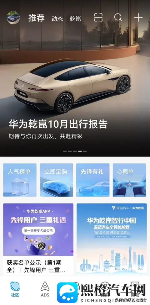 尚界H5车主，记得到这里把泊车无忧权益领了-1