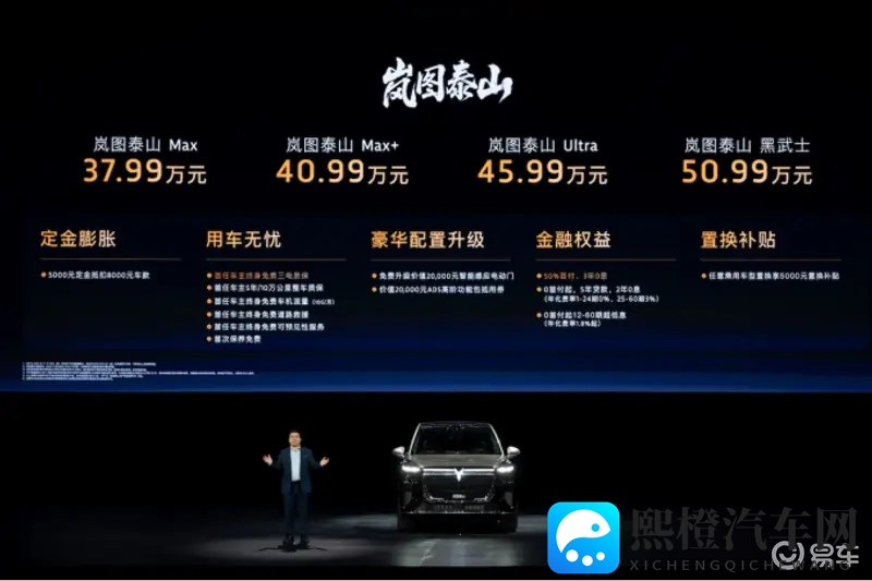 岚图泰山:站在中国豪华SUV食物链顶端的TA 厉害在哪?-1