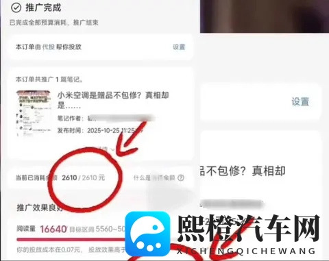 网友爆料吐槽小米视频，得到陌生人9000元投流支持，意外引发热议-3