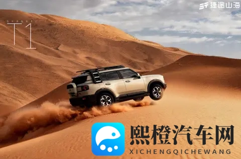 三电机、真四驱捷途山海T1四驱版正式上市,置换价1499万起-1