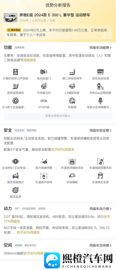 忘记穿内裤被同桌c到高潮:汽车安全不可忽视:行车细节决定成败-2