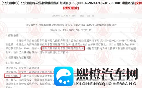 荆州这一县城,首批路边智慧停车,明年6月完工-3