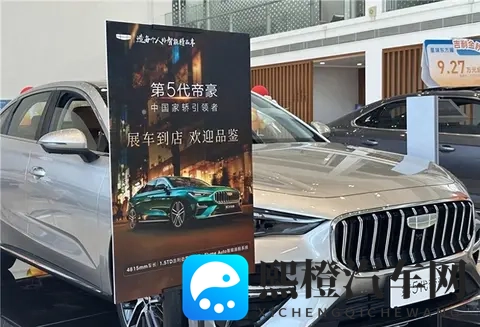 新帝豪15T要来了!猜猜价格,8万块能不能搞定?-2