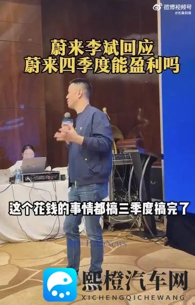 李斌回应四季度盈利:有机会,花钱的事三季度搞完了-2
