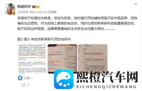 劳斯莱斯闪灵，智能拉胯，用户开始算账-1