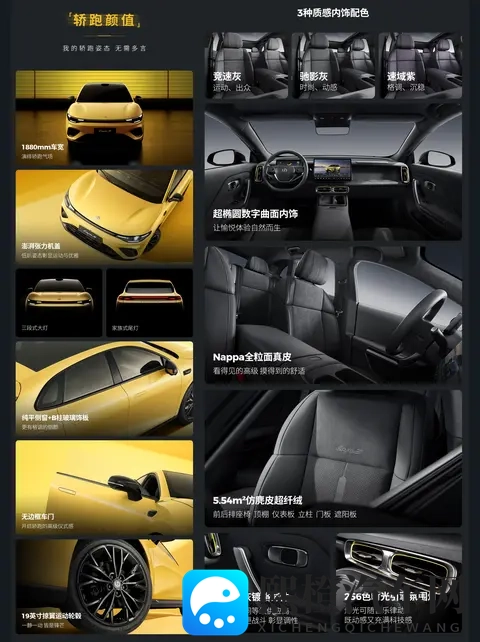 零跑 Lafa5 带激光雷达+8295芯片,闭眼冲?-3