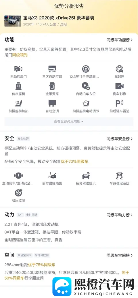 一性一交:汽车未来:性能交互,革新来袭-1