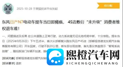 亏本也难捧红N7,东风日产爆款路在何方?-3