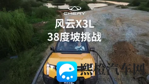 奇瑞风云X3L天门山挑战，豪言宣传为何翻车？-2