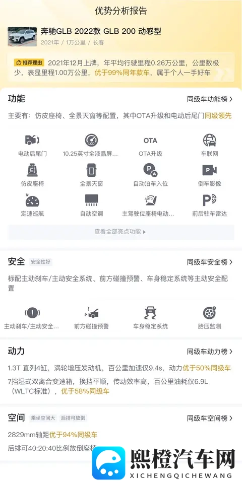 16万多拿下准新奔驰GLB,家用代步高品质之选?-2