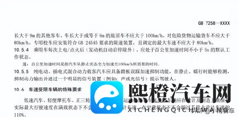 国标拟限新能源车默认加速不能太快！不是锁性能是守安全-2