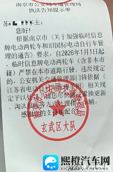 别不当回事!南京“蓝牌”电动车即将全面禁,现在不处理损失惨重-1
