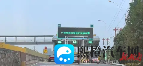 重磅官宣!长永高速今起免费湖南首条高速公路正式进入“零费率”-2