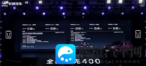 2498万起 新款坦克400上市-3