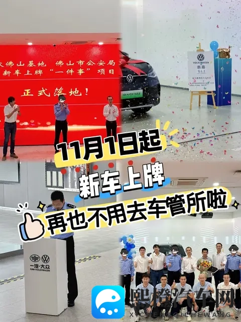 新车上牌如何“高效办成一件事”-3