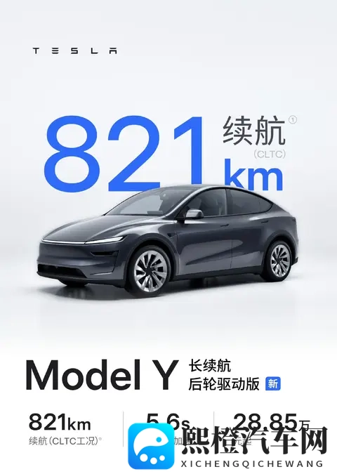 售价2885万元!特斯拉Model Y长续航后驱版上市,续航821公里-1