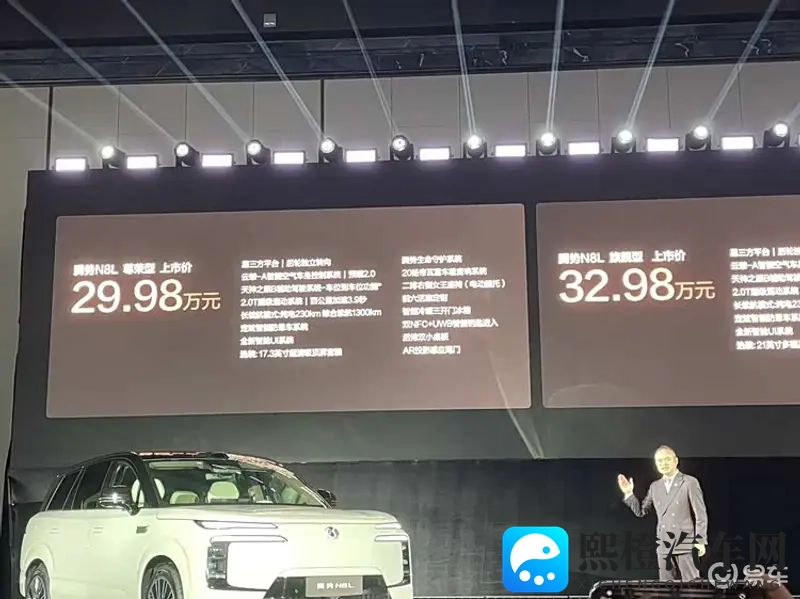 2998万元起售的腾势N8L，成大六座SUV的标杆-1