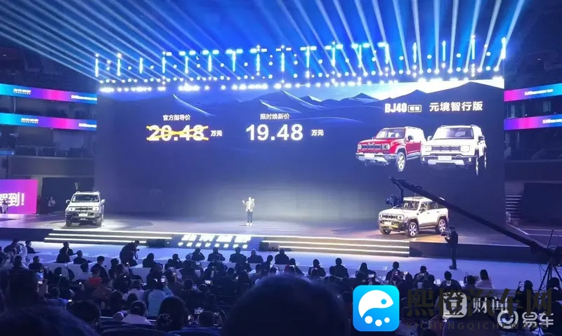 北京越野BJ40增程元境智行版，1948万起，不越野体验-1