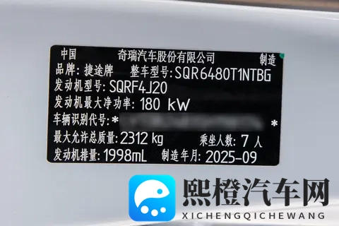 极限测试印证安全，大七座 SUV 捷途 X70L 以实力诠释安全新选择-2