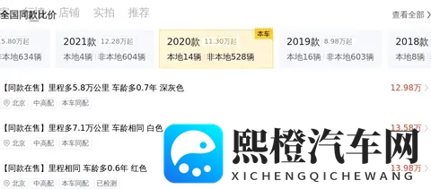 14万多拿下20款奔驰C级，7万公里，圆你奔驰梦！-2