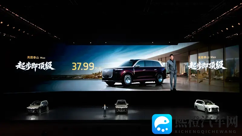 岚图泰山上市,问世间是否此山最高?-1