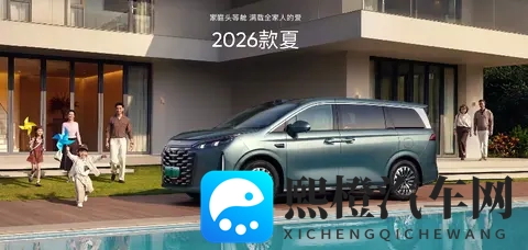 26款比亚迪夏上市:1968万起的“家庭头等舱”能否撼动MPV市场?-2