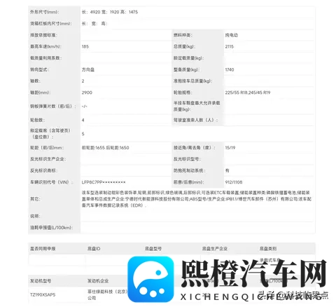一汽奔腾｜悦意08正式亮相工信部，定位纯电动中型轿车-1