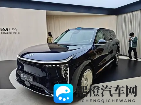 智己LS9｜全系Ultra，3228万！-3